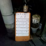 山長酒店 - 大瓶 360円 タルハイ 250円