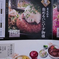 肉の匠 将泰庵  船橋本店 - 