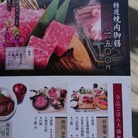 肉の匠 将泰庵  船橋本店 - 