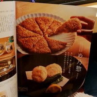 め乃惣 - 