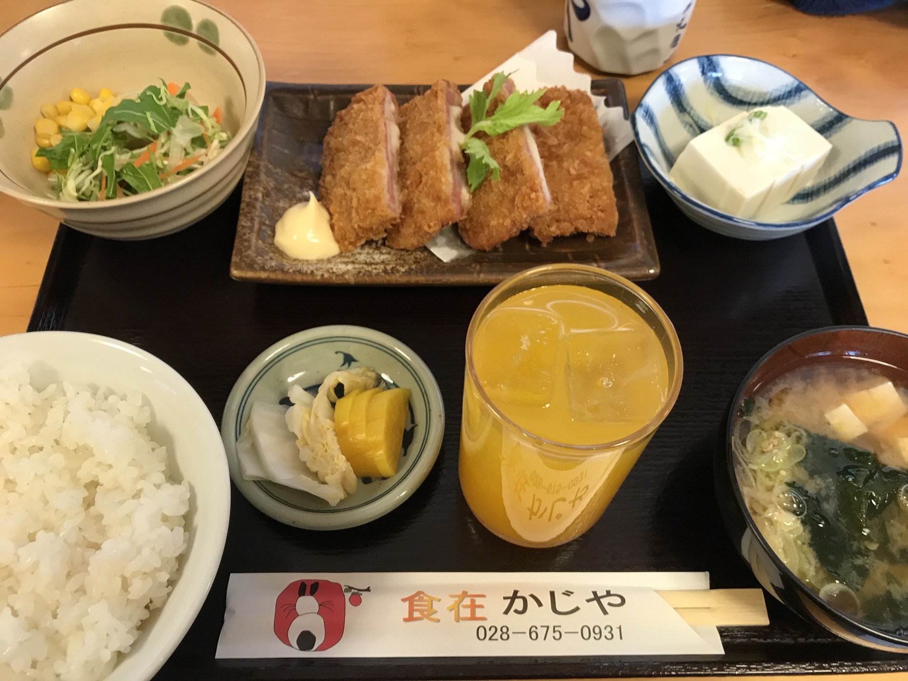 かじや name=