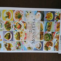 モナリザ 恵比寿店 - 