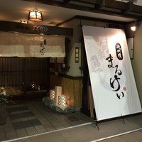磯料理　まるけい - 