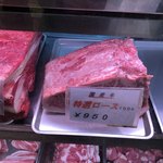 丸米精肉店 - 特選ロース