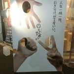 nihonshutoobanzaijankempon - 