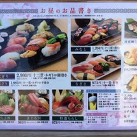 すし 堺 - 