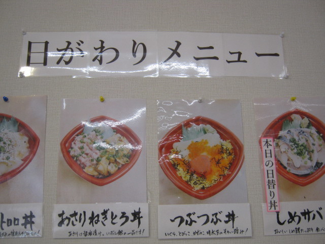 丼丸市場 岡本店 name=