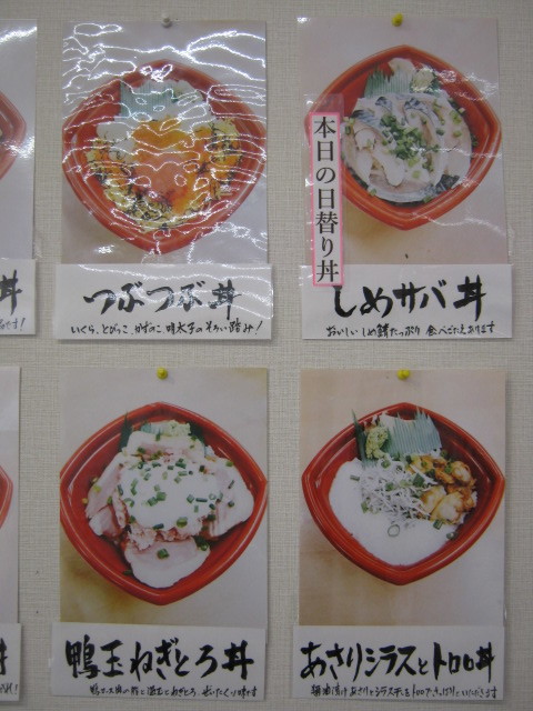 丼丸市場 岡本店 name=