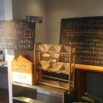 ブランジェカイチ - 