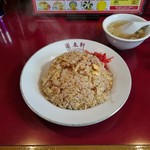 蓬来軒 - チャーハン