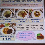 キッチン すずたとうげ - 2018.3メニュー（トルコライス他）