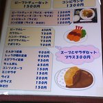 キッチン すずたとうげ - 2018.3メニュー（定食他）