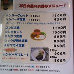 キッチン すずたとうげ - 2018.3メニュー（日替り・ランチ）