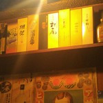 YUMEJI - 創業24年、いい味でてる