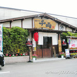 Harapeko Senryou - 店舗の外観