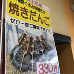 筑波山ケーブルカー　宮脇駅売店 - 