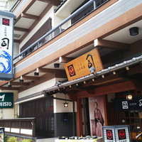 土佐料理 司 高知本店 - 
