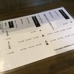 麦屋 - 麦屋　メニュー