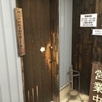 麦屋 - 麦屋　玄関