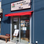 湘南バインミー AZ - 