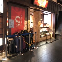 まるや本店 中部国際空港店 - 外観