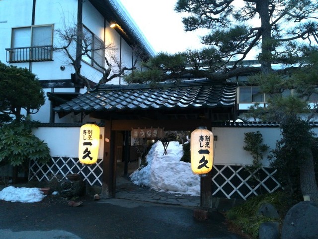 割烹寿し一久 - 天童（日本料理）の写真