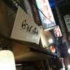 利尻らーめん味楽 新横浜ラーメン博物館店