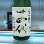 寿司栄 - 十四代　播州山田錦