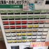 こかげ亭 入野パーキングエリア上り店