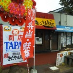 TAPAS - お店