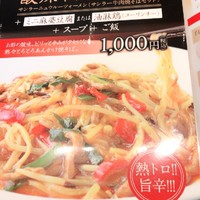 中国料理 青冥 堂島本店 - 