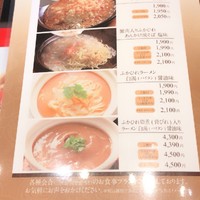 中国料理 青冥 堂島本店 - 