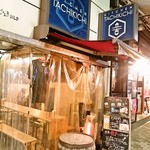 Tachikichi Gyouza - お店の外観