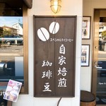 珈琲屋きりぎりす