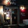 居酒屋 希SAKU