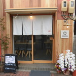 喰らうどん - 喰らうどん リニューアルオープン（元町）