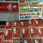 めんたいパーク - 