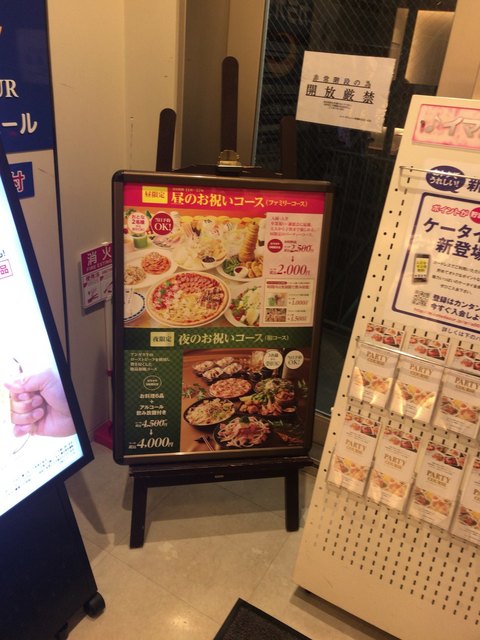 メニュー写真 コート ダジュール 巣鴨駅前店 Cote D Azur 巣鴨 その他 食べログ