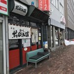 あさめし前田"本舗 - 写真の右側が緑橋通りです