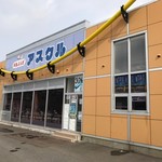 道の駅いまべつ　半島ぷらざアスクル　レストラン - 