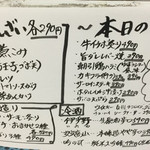徳田酒店 - 本日のオススメ2018年3月
