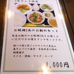 中国レストラン 雪園 - 