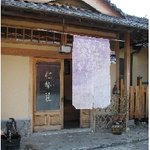 紀勢荘料理旅館 - レトロな外観です