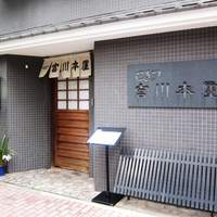 つきじ宮川本廛 - お店 入口