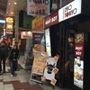 肉バル MEAT BOY N.Y 梅田大阪駅前店