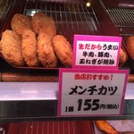 肉は松坂屋 - 