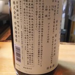 かわなみ鮨 - 望(ラベル裏)