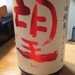 かわなみ鮨 - 望(ラベル表)