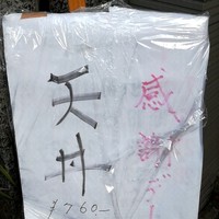廣長 - 