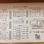 麺や 髭おやじ - 